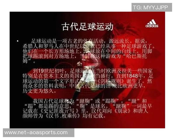 足球的历史演变与文化影响探讨从古至今的全球盛事与发展轨迹