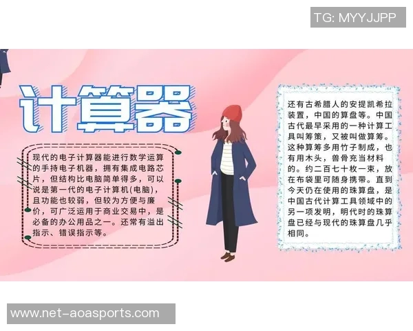 足球过关计算器助你轻松掌握赛事分析与投注策略的最佳工具 足球过关计算器助你轻松掌握赛事分析与投注策略的最佳工具